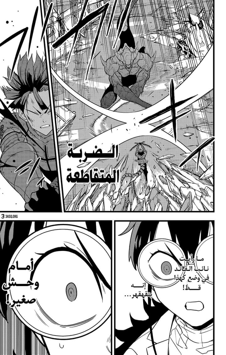Read Kaiju No. 8 AR Manga Online