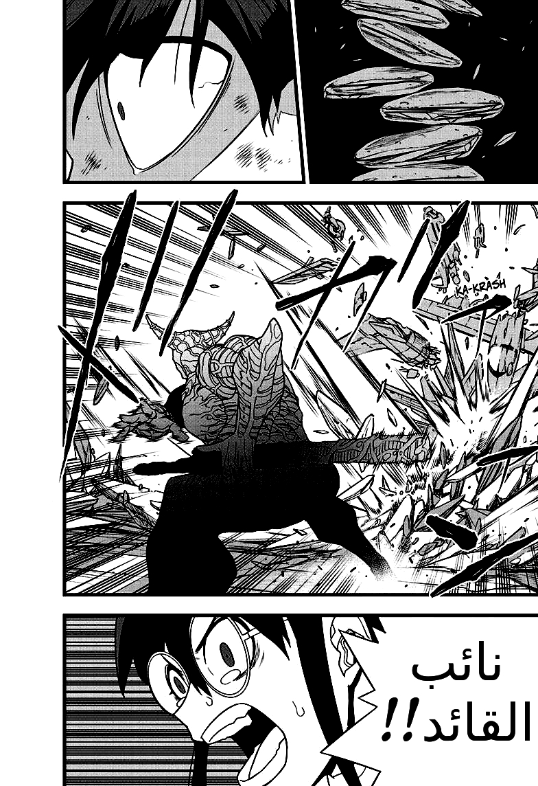 Read Kaiju No. 8 AR Manga Online