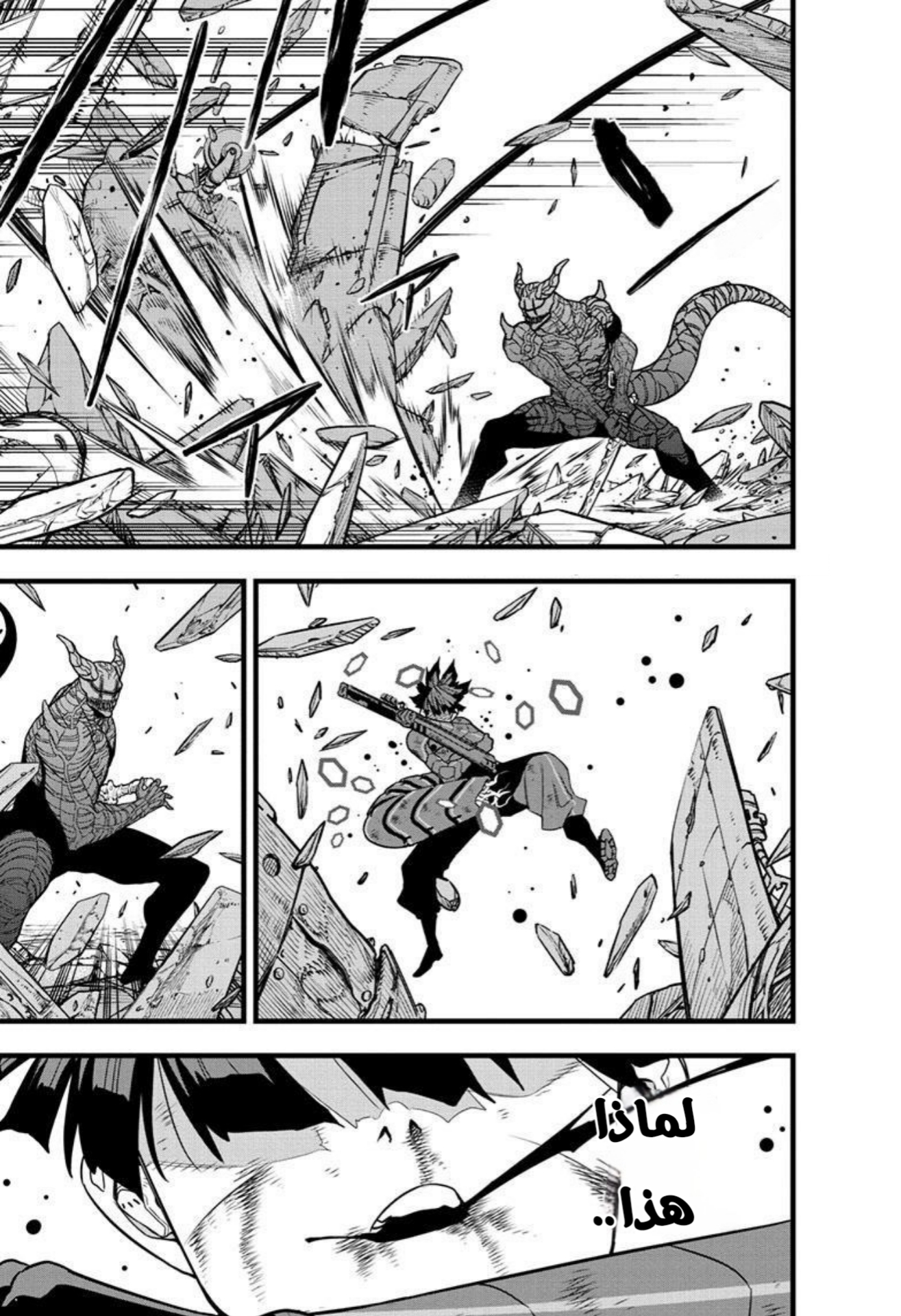 Read Kaiju No. 8 AR Manga Online