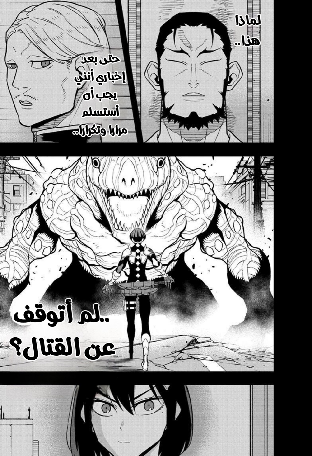 Read Kaiju No. 8 AR Manga Online
