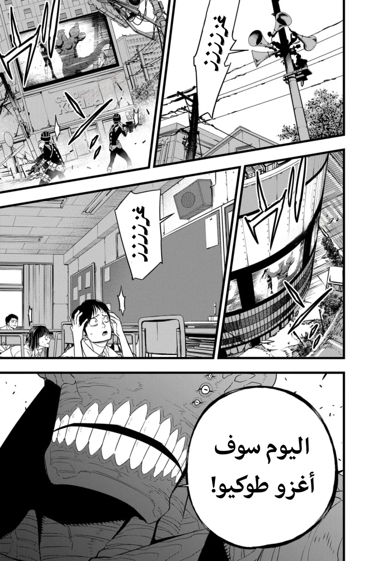 Read Kaiju No. 8 AR Manga Online