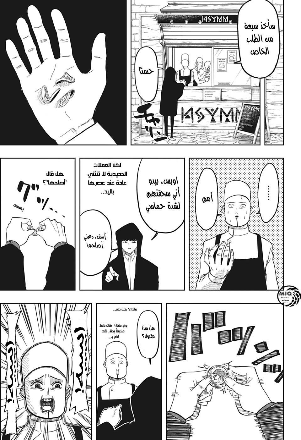 Read Mashle Magic and Muscles AR Manga Online