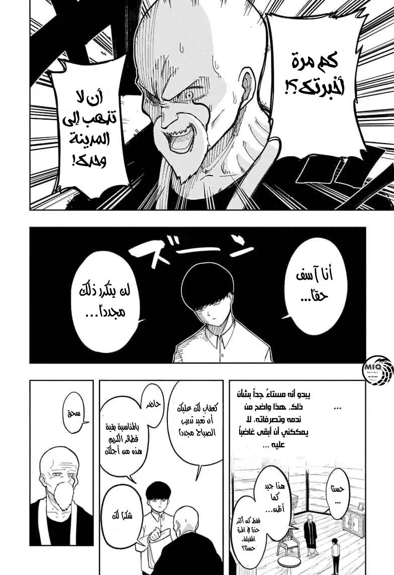Read Mashle Magic and Muscles AR Manga Online