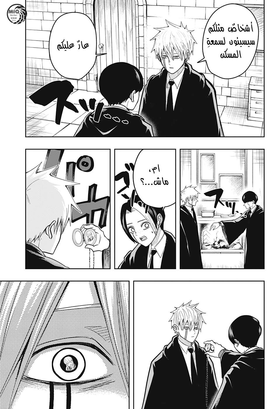 Read Mashle Magic and Muscles AR Manga Online