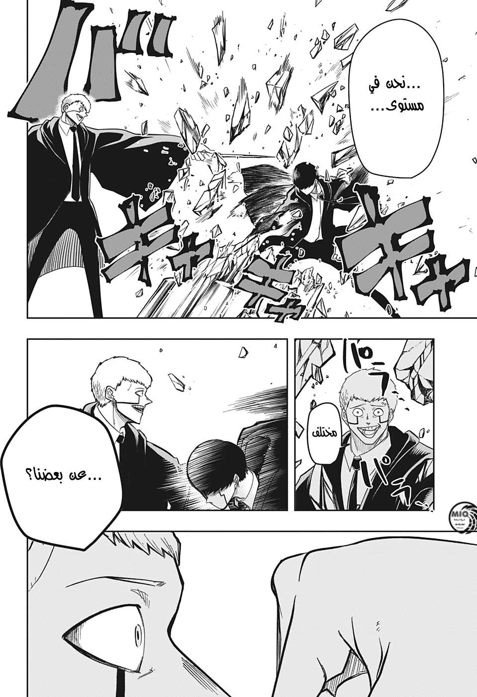 Read Mashle Magic and Muscles AR Manga Online