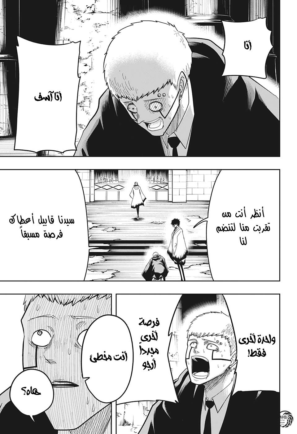 Read Mashle Magic and Muscles AR Manga Online