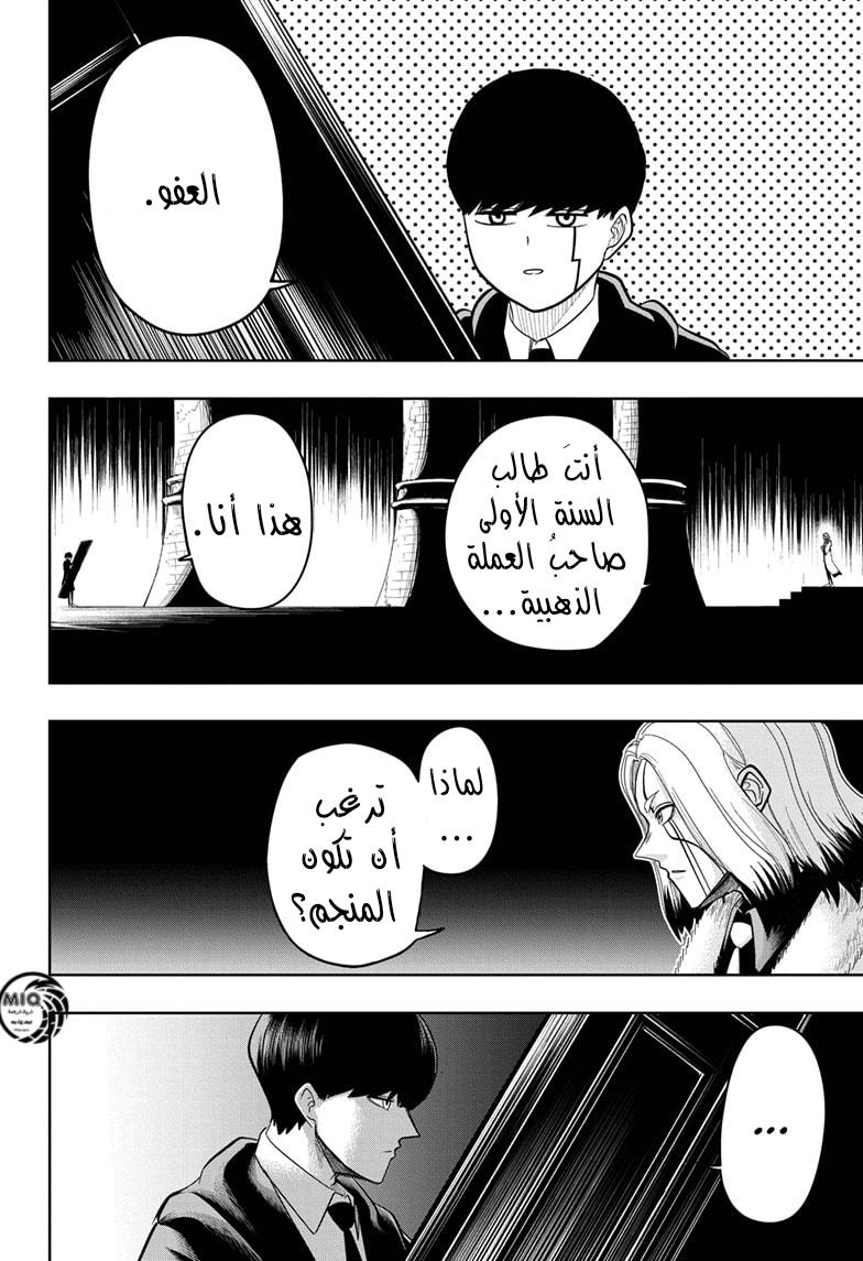 Read Mashle Magic and Muscles AR Manga Online