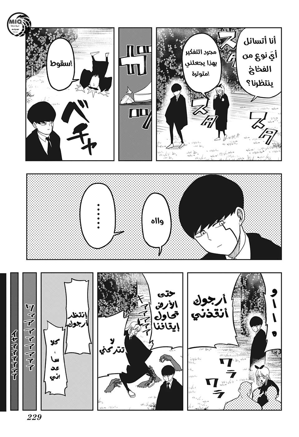 Read Mashle Magic and Muscles AR Manga Online