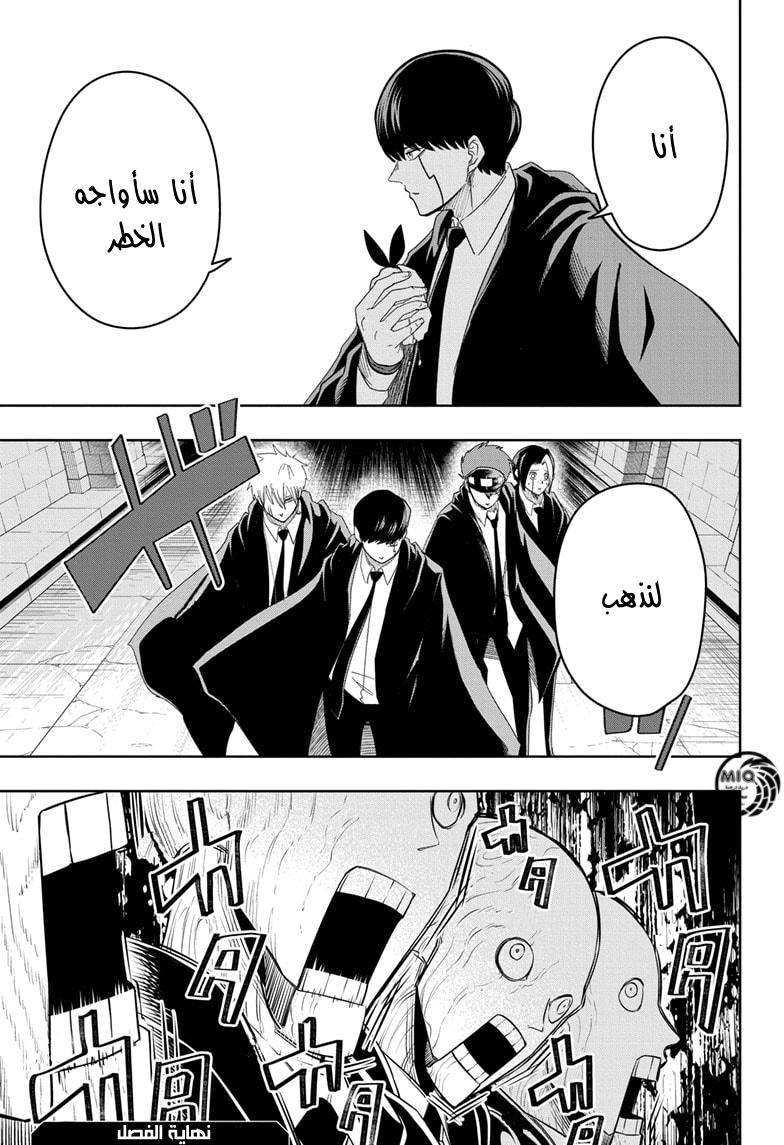 Read Mashle Magic and Muscles AR Manga Online