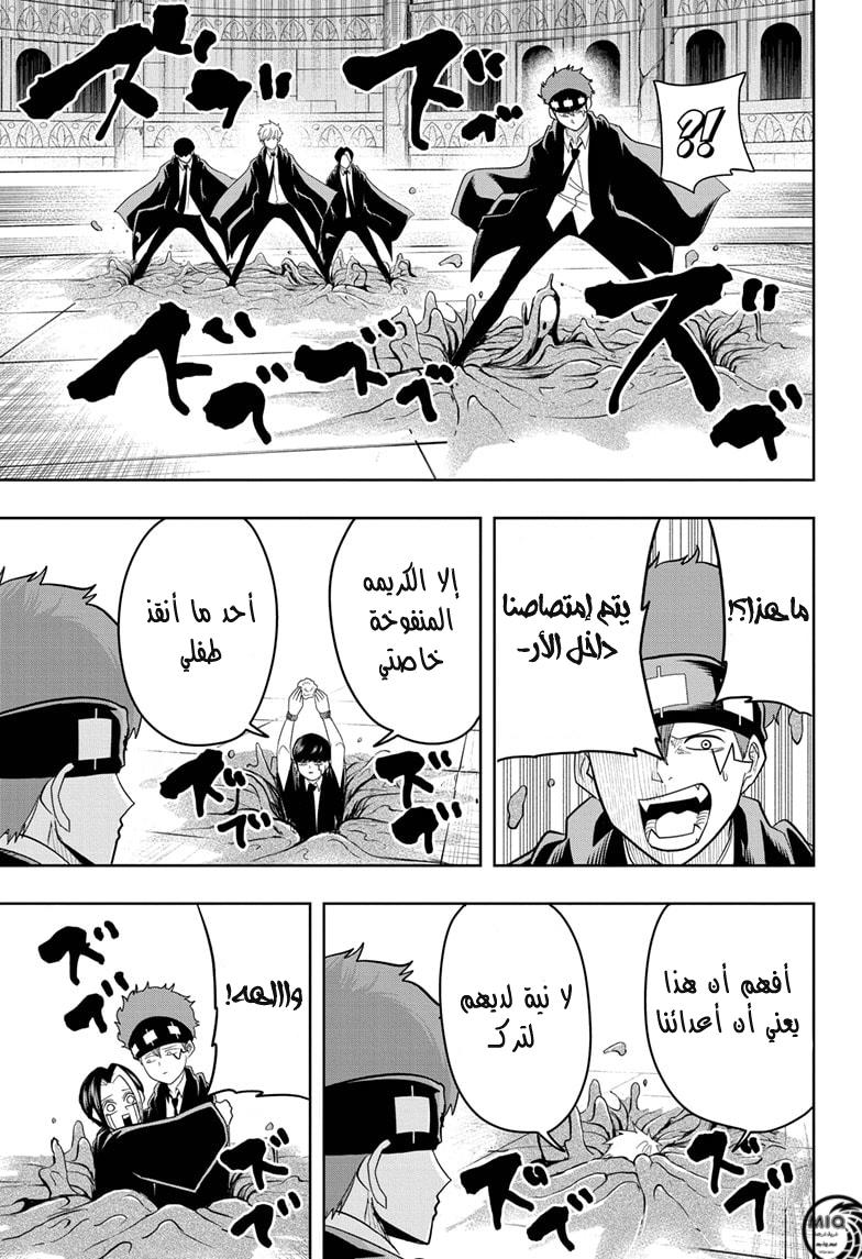 Read Mashle Magic and Muscles AR Manga Online