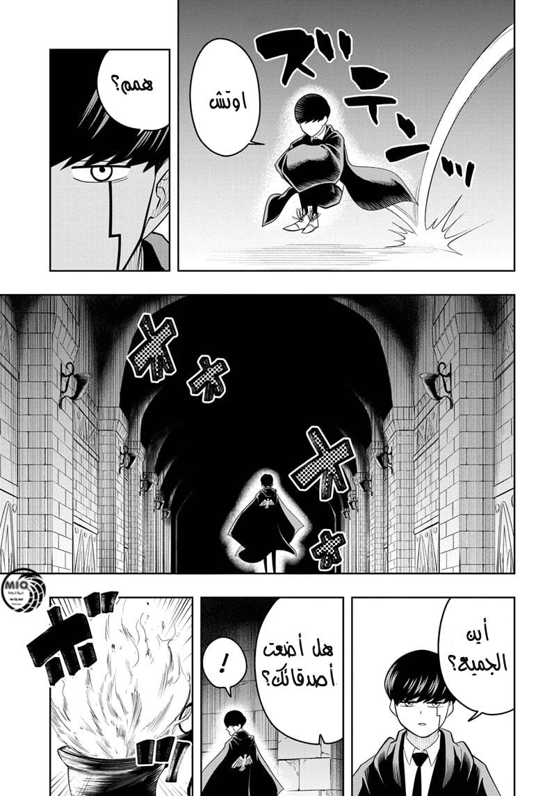 Read Mashle Magic and Muscles AR Manga Online