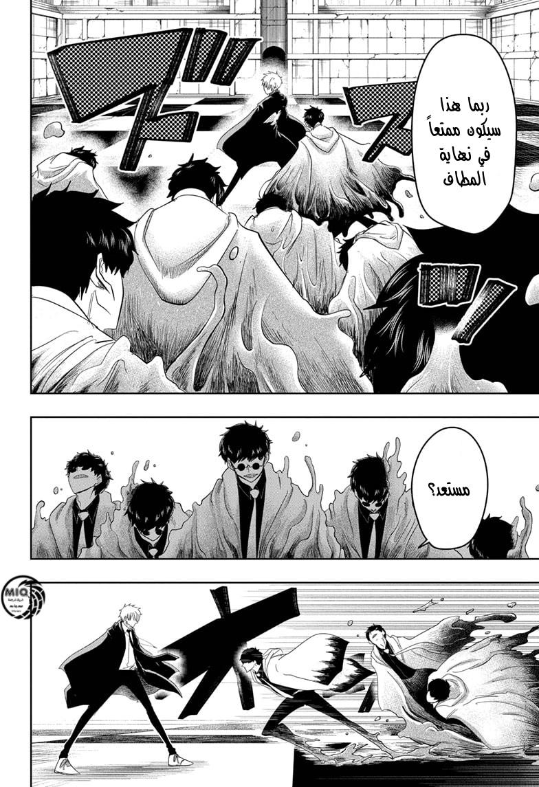 Read Mashle Magic and Muscles AR Manga Online