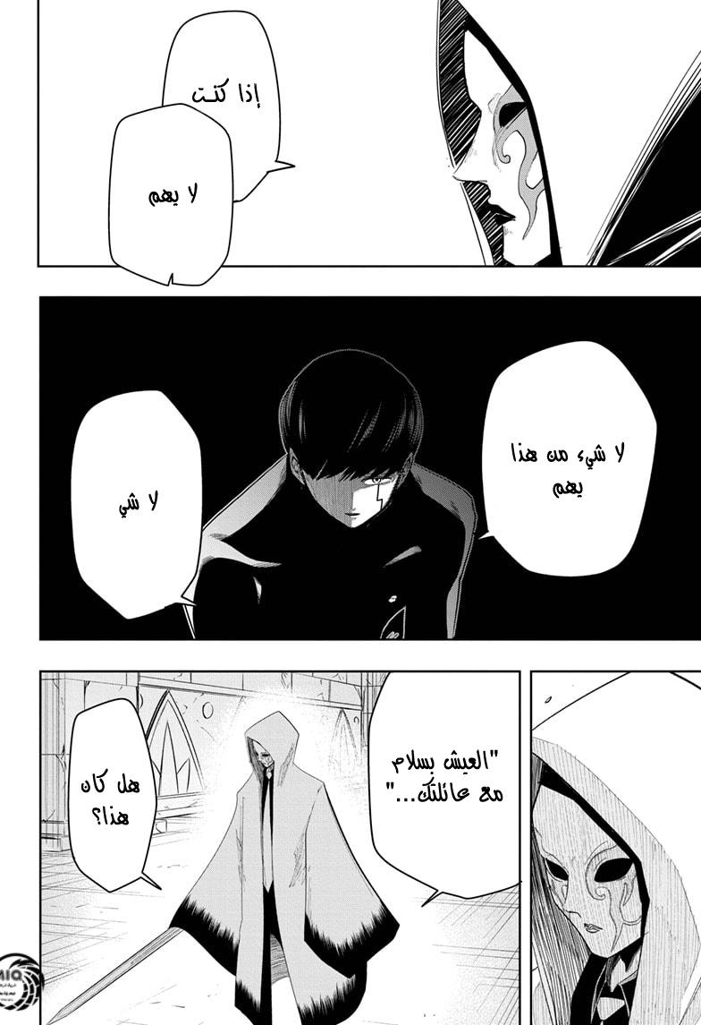 Read Mashle Magic and Muscles AR Manga Online