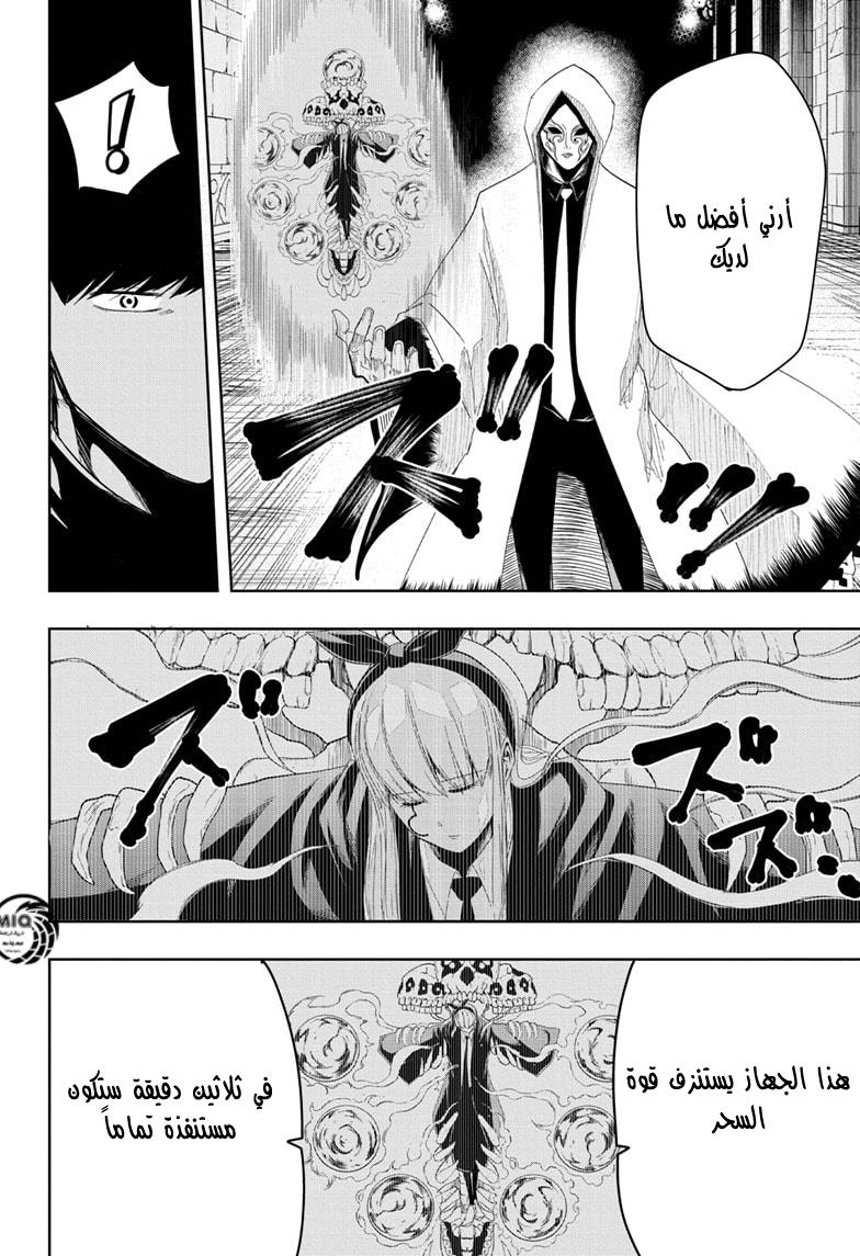 Read Mashle Magic and Muscles AR Manga Online