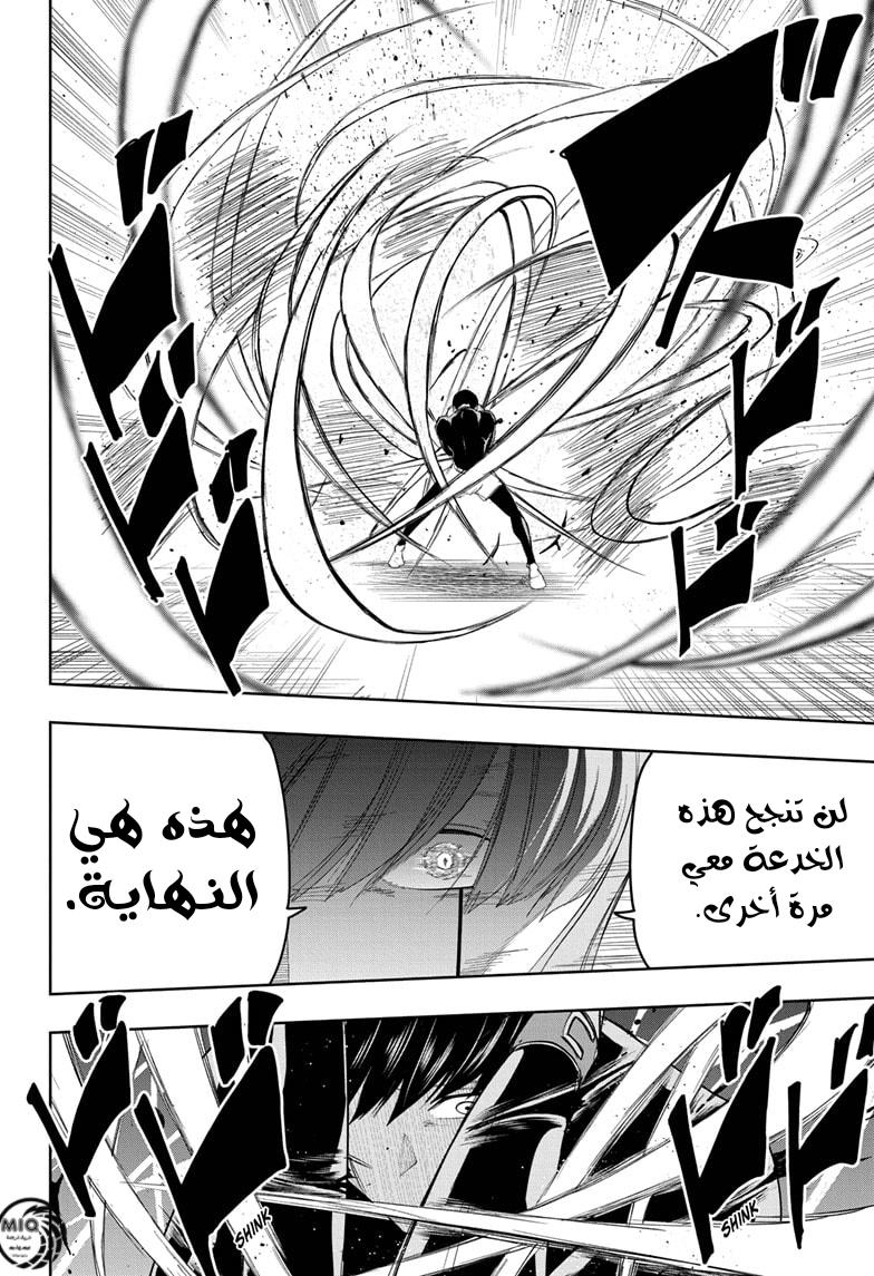 Read Mashle Magic and Muscles AR Manga Online