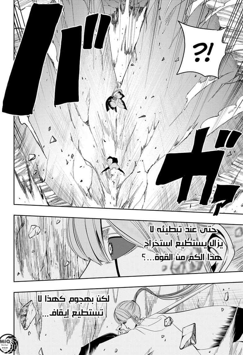 Read Mashle Magic and Muscles AR Manga Online