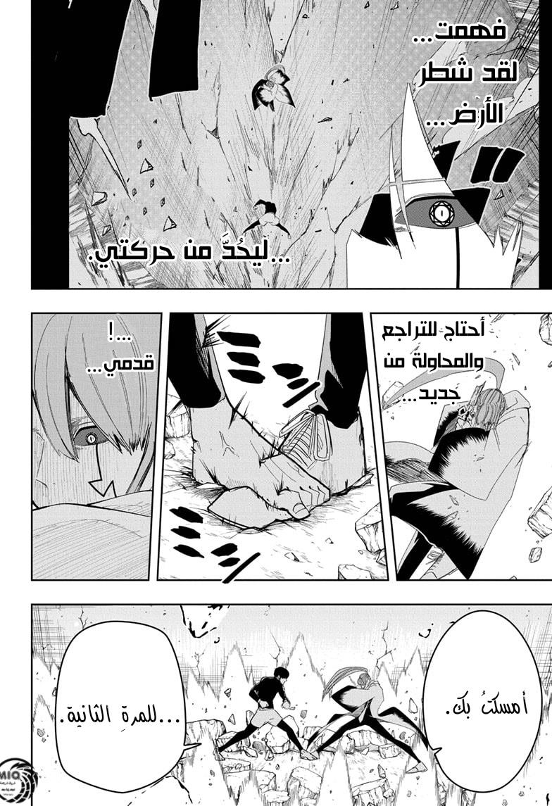 Read Mashle Magic and Muscles AR Manga Online