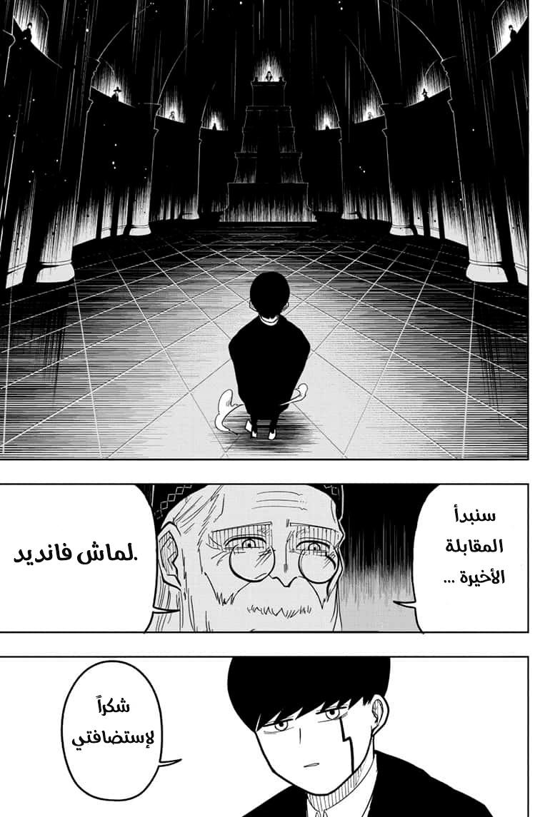 Read Mashle Magic and Muscles AR Manga Online