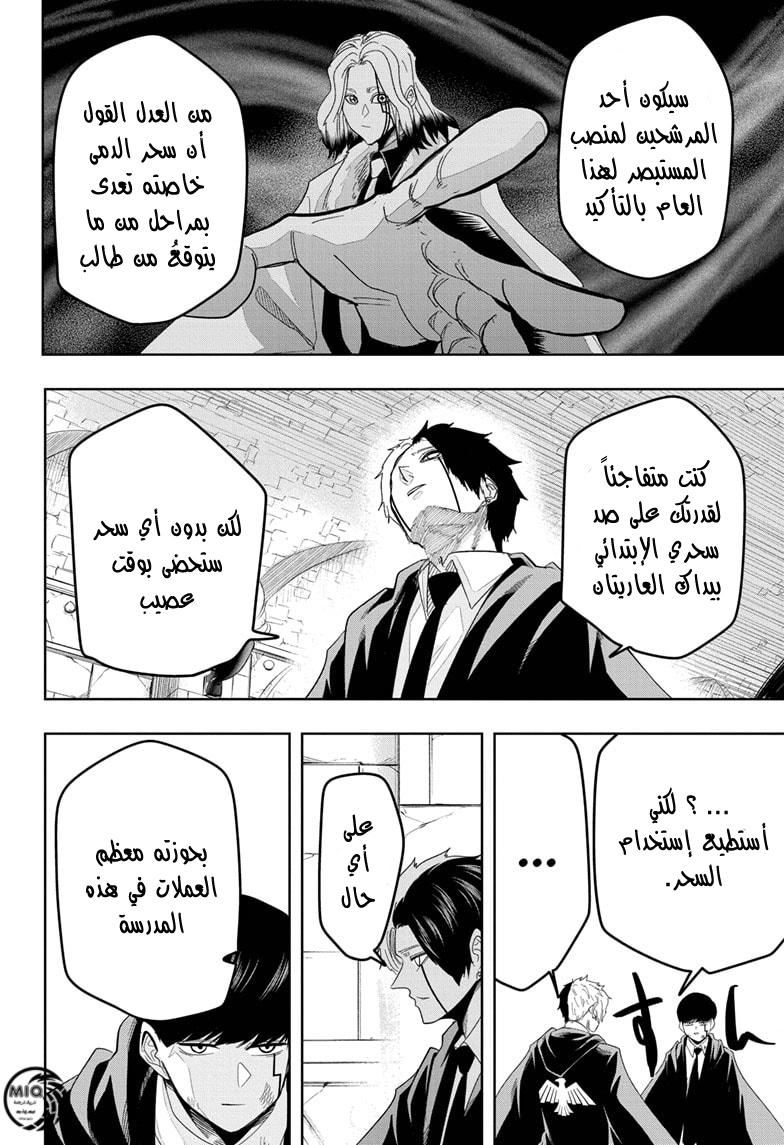 Read Mashle Magic and Muscles AR Manga Online