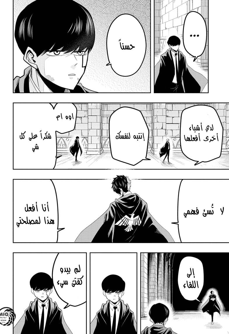 Read Mashle Magic and Muscles AR Manga Online