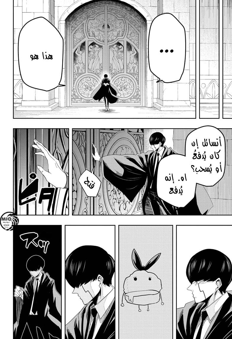 Read Mashle Magic and Muscles AR Manga Online