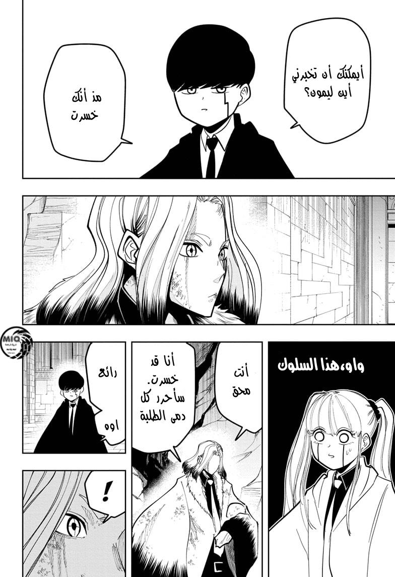 Read Mashle Magic and Muscles AR Manga Online