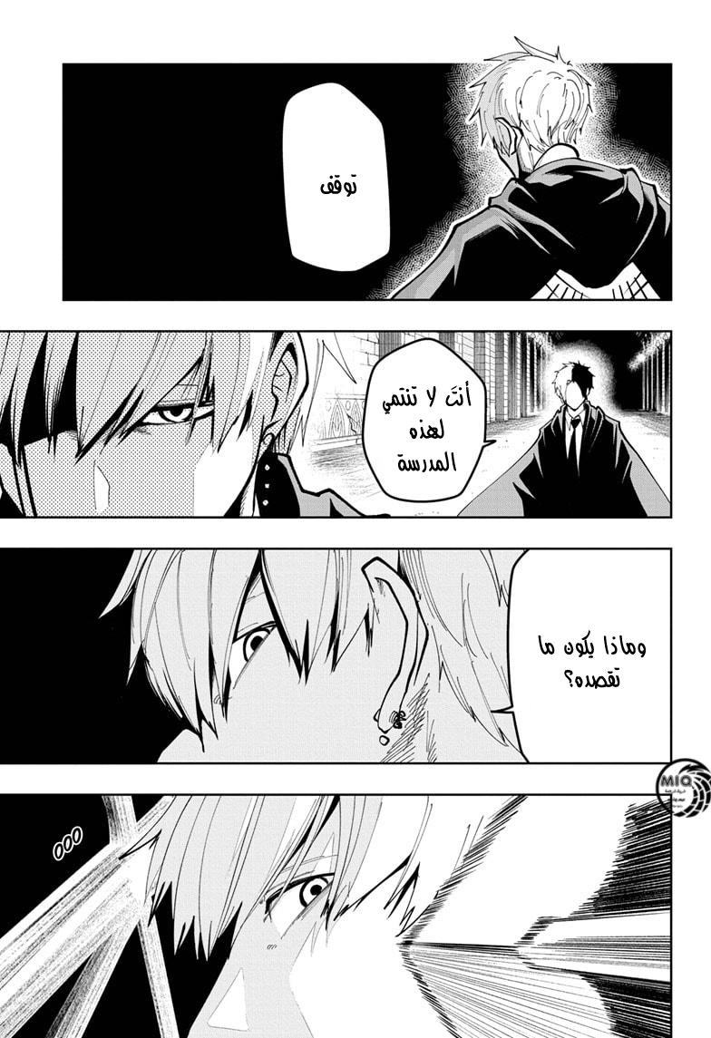 Read Mashle Magic and Muscles AR Manga Online