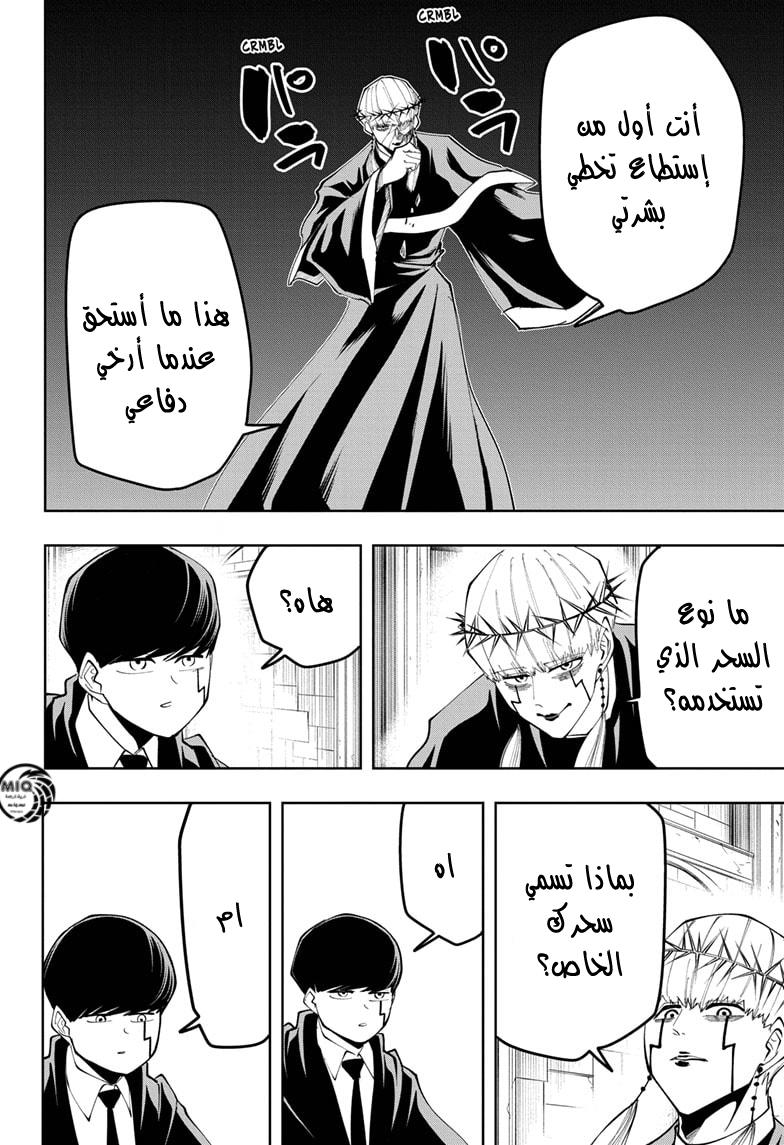 Read Mashle Magic and Muscles AR Manga Online
