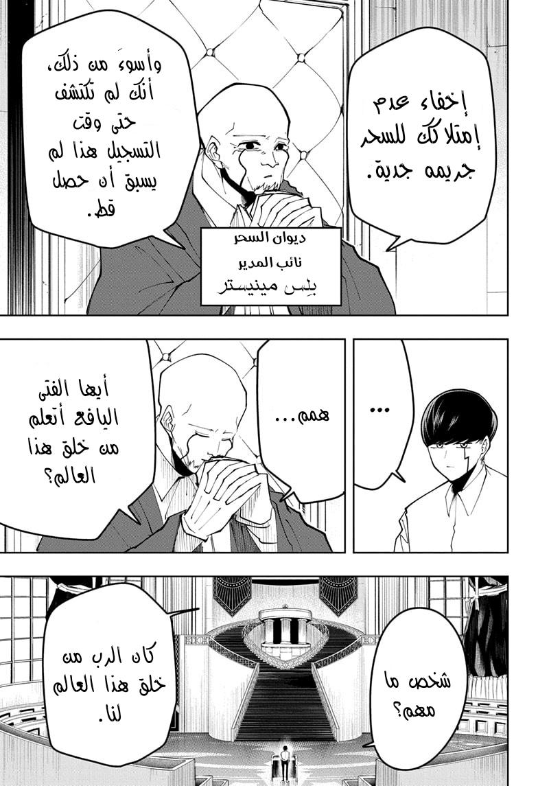 Read Mashle Magic and Muscles AR Manga Online