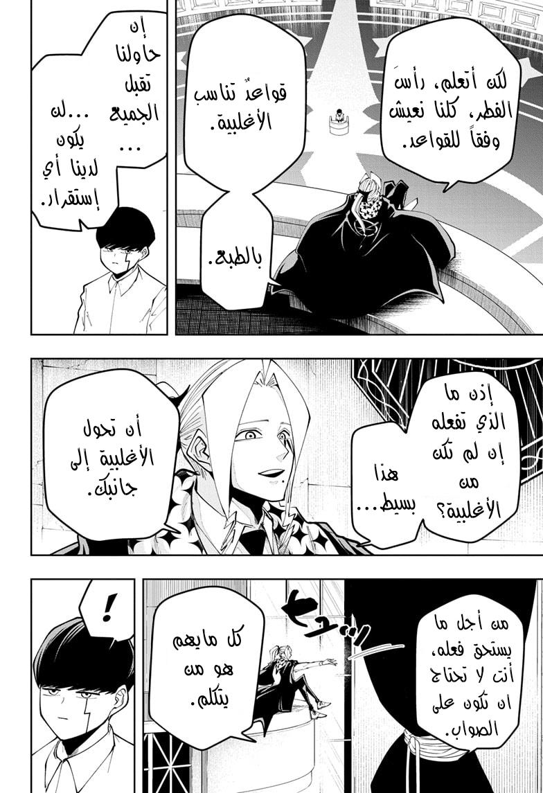 Read Mashle Magic and Muscles AR Manga Online