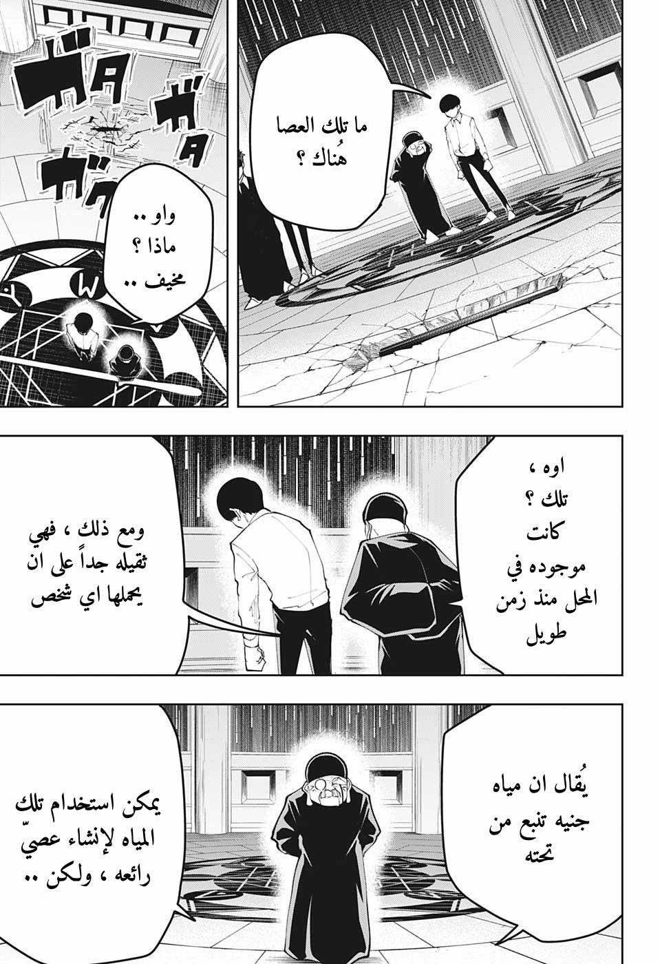 Read Mashle Magic and Muscles AR Manga Online