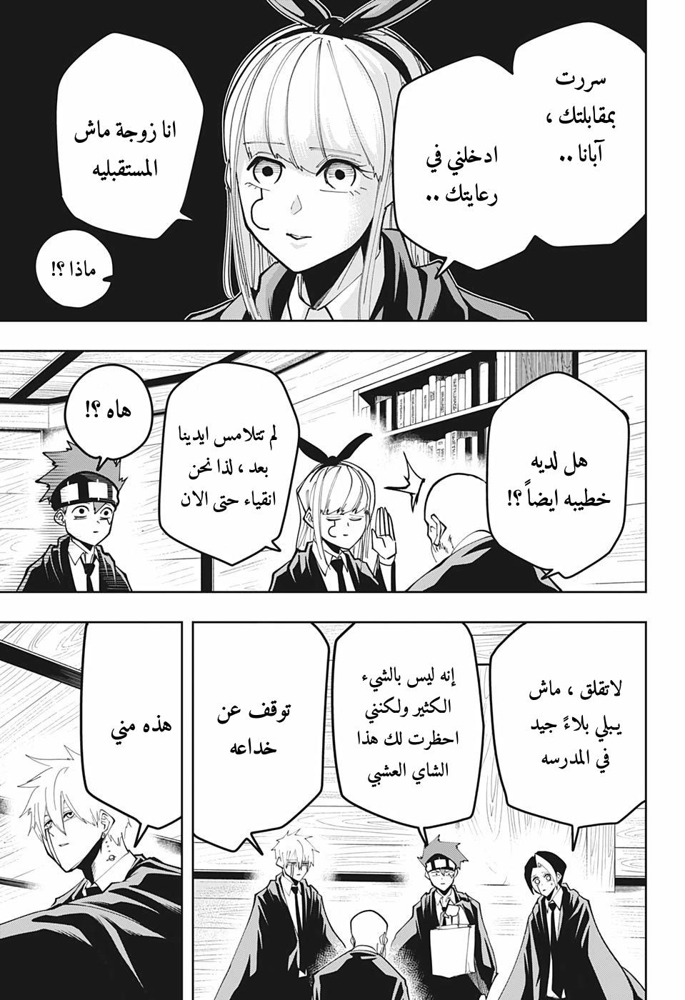 Read Mashle Magic and Muscles AR Manga Online