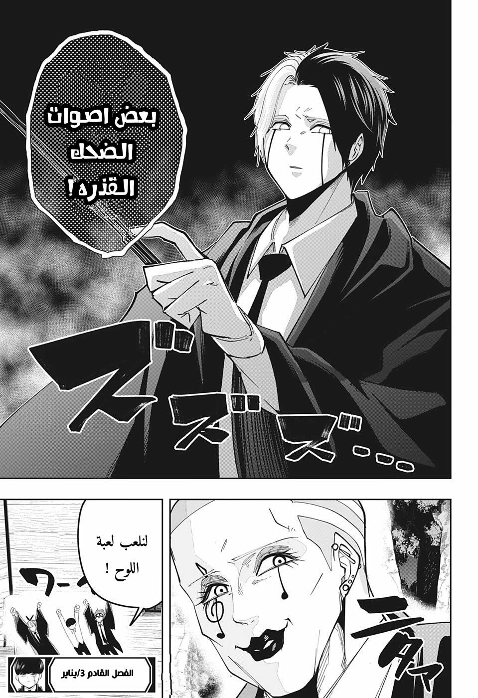 Read Mashle Magic and Muscles AR Manga Online
