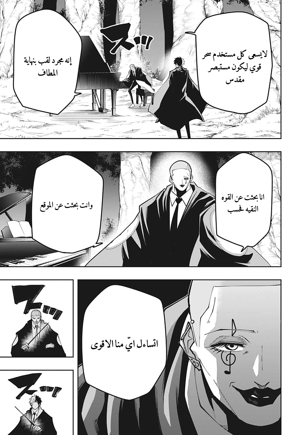Read Mashle Magic and Muscles AR Manga Online