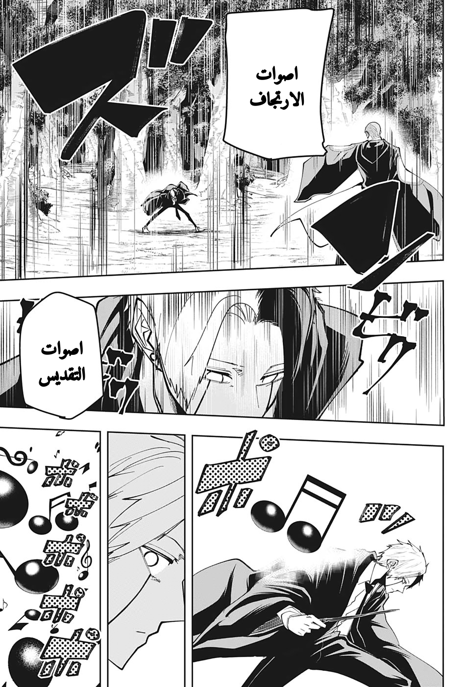 Read Mashle Magic and Muscles AR Manga Online