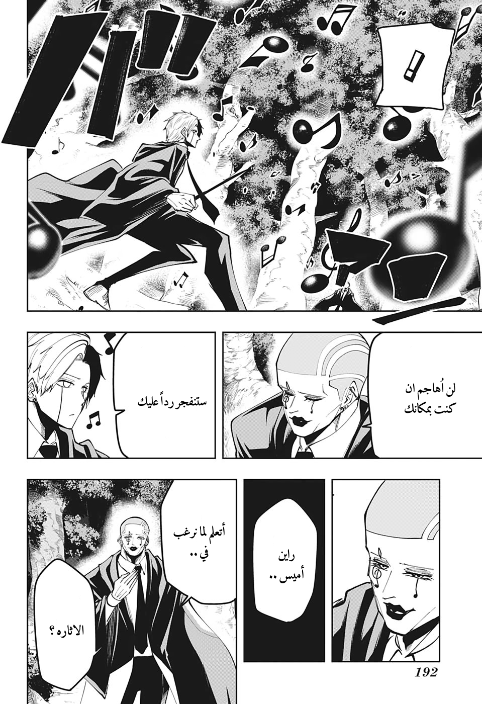 Read Mashle Magic and Muscles AR Manga Online