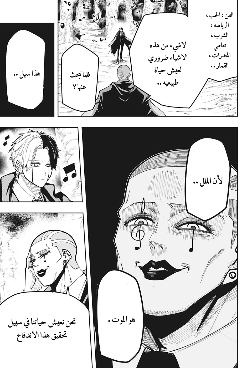 Read Mashle Magic and Muscles AR Manga Online