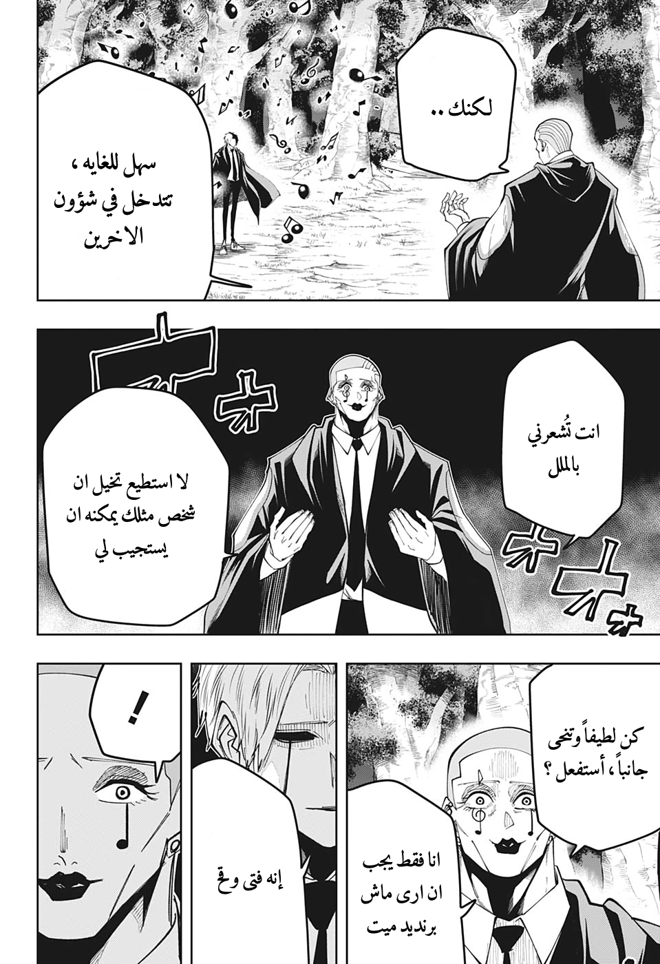 Read Mashle Magic and Muscles AR Manga Online