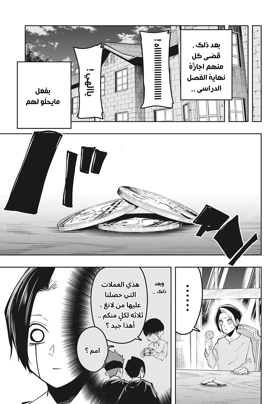 Read Mashle Magic and Muscles AR Manga Online