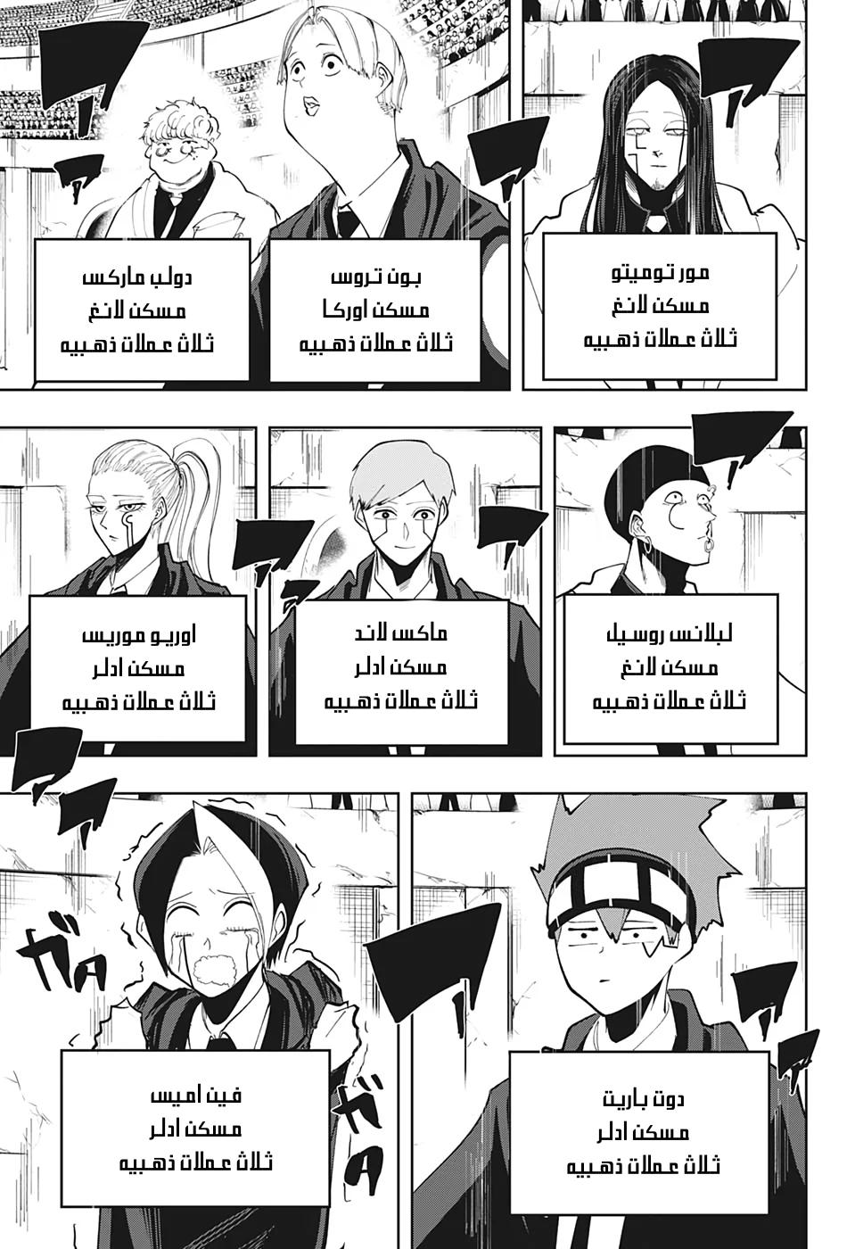 Read Mashle Magic and Muscles AR Manga Online