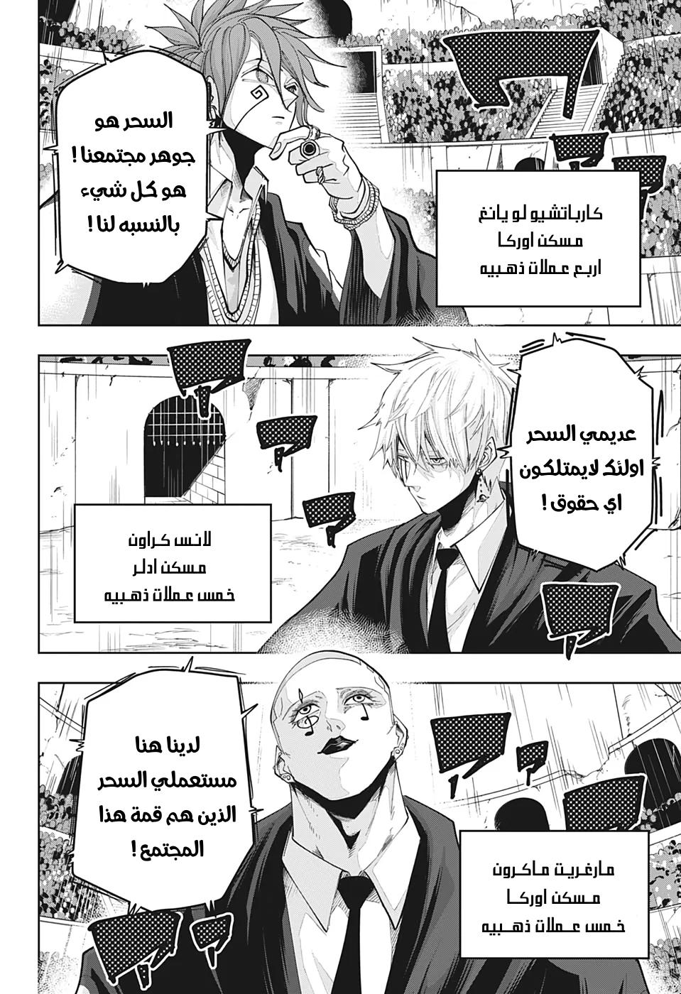 Read Mashle Magic and Muscles AR Manga Online