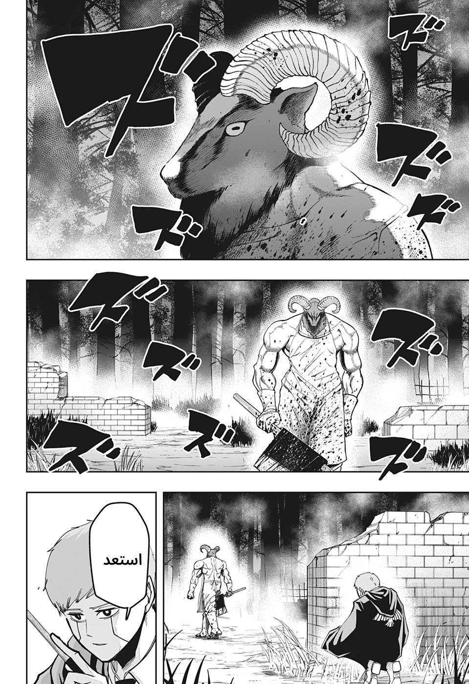 Read Mashle Magic and Muscles AR Manga Online