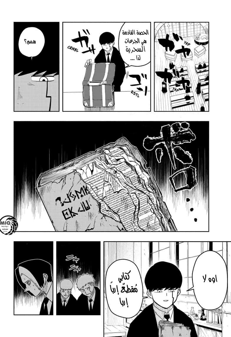 Read Mashle Magic and Muscles AR Manga Online