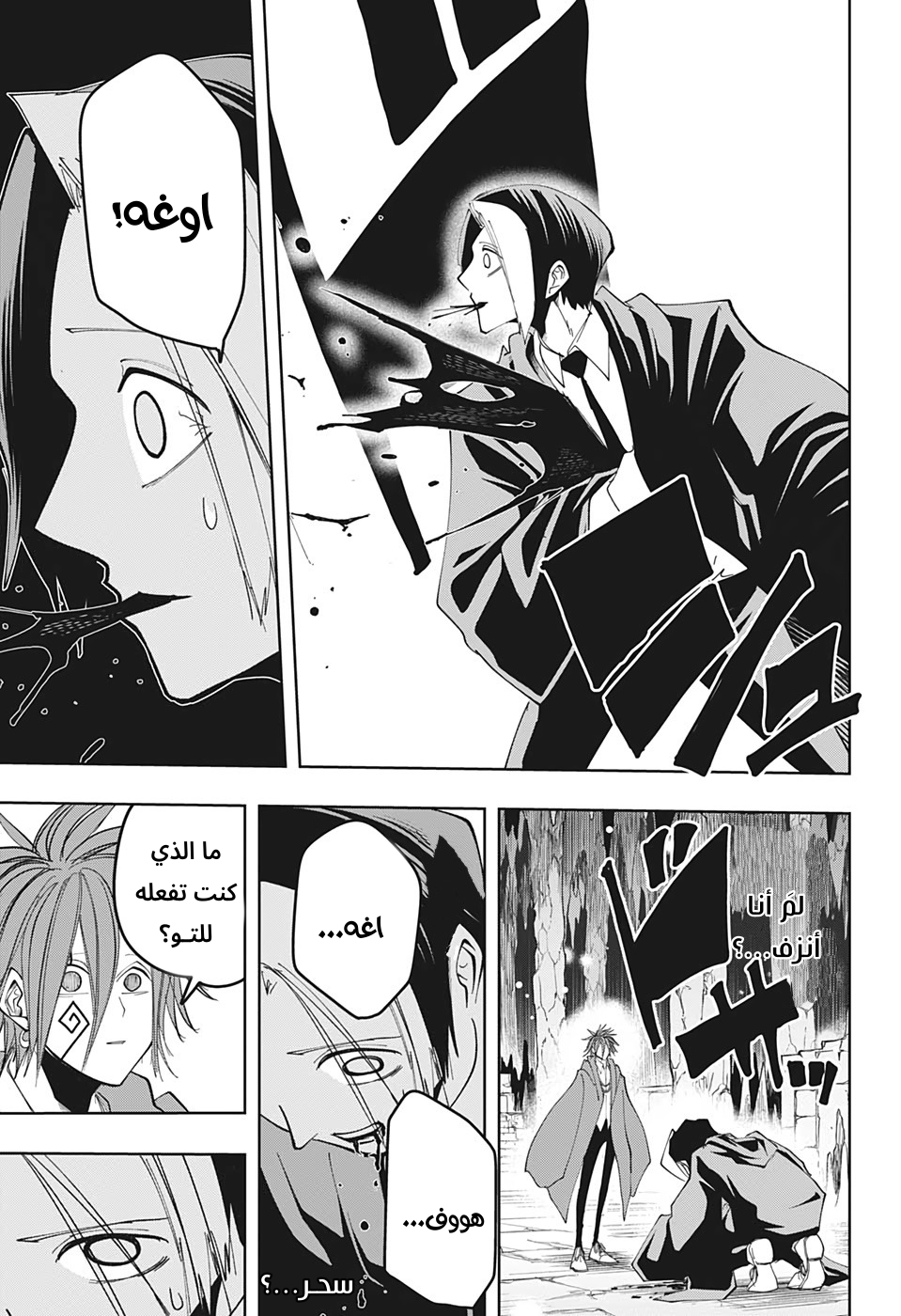 Read Mashle Magic and Muscles AR Manga Online