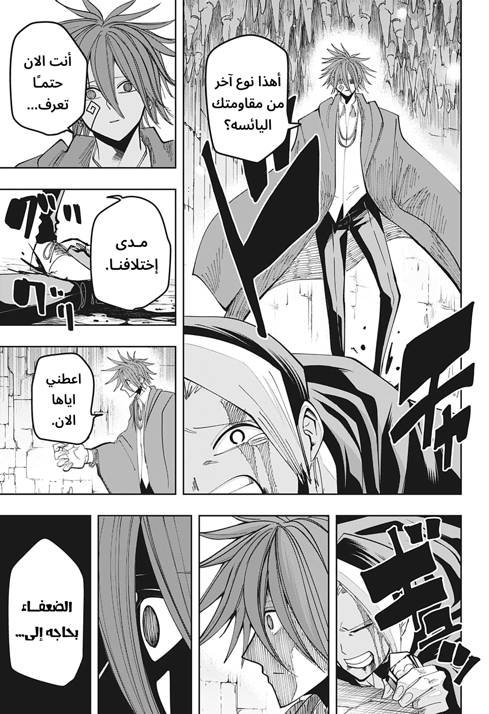 Read Mashle Magic and Muscles AR Manga Online