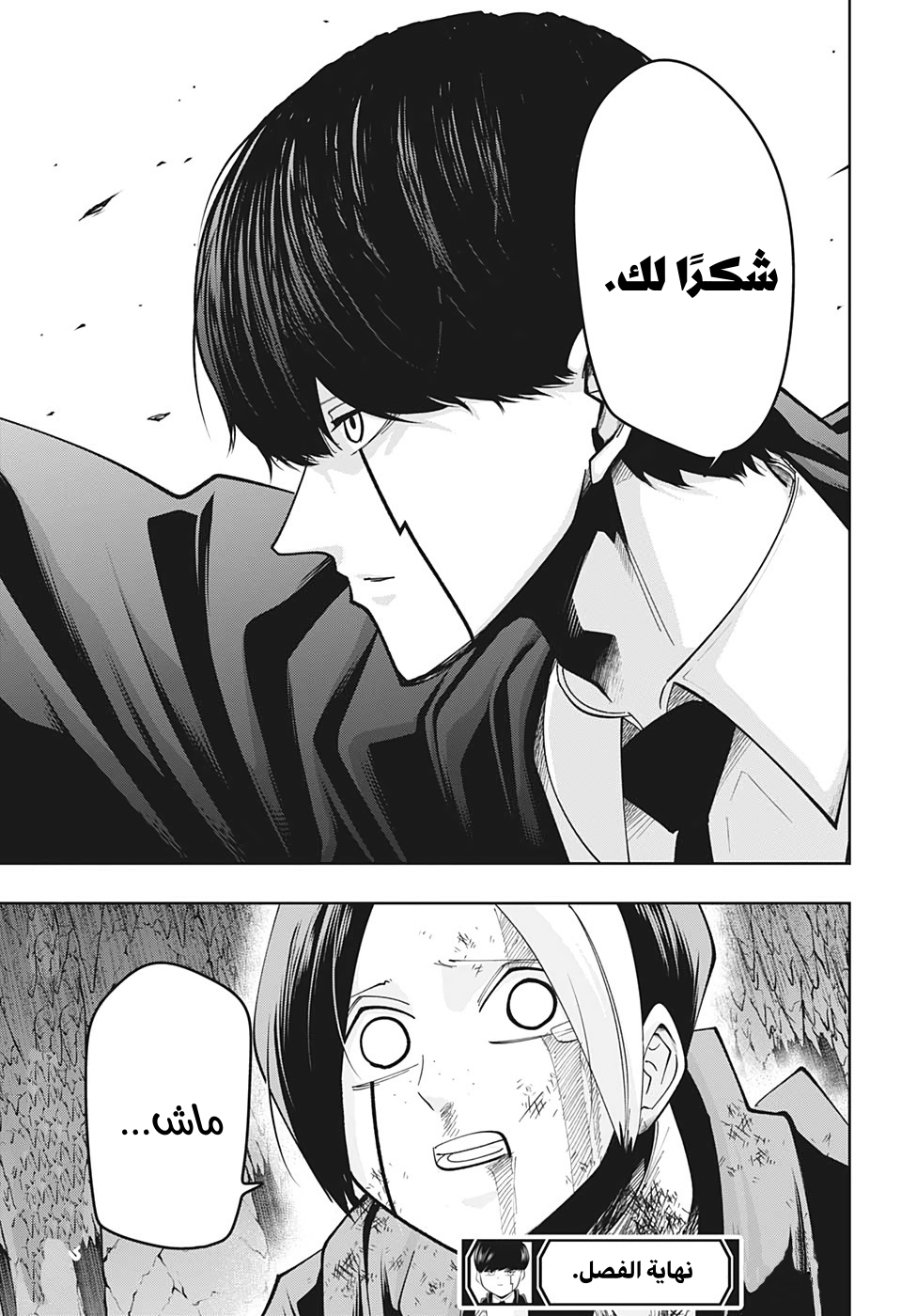 Read Mashle Magic and Muscles AR Manga Online