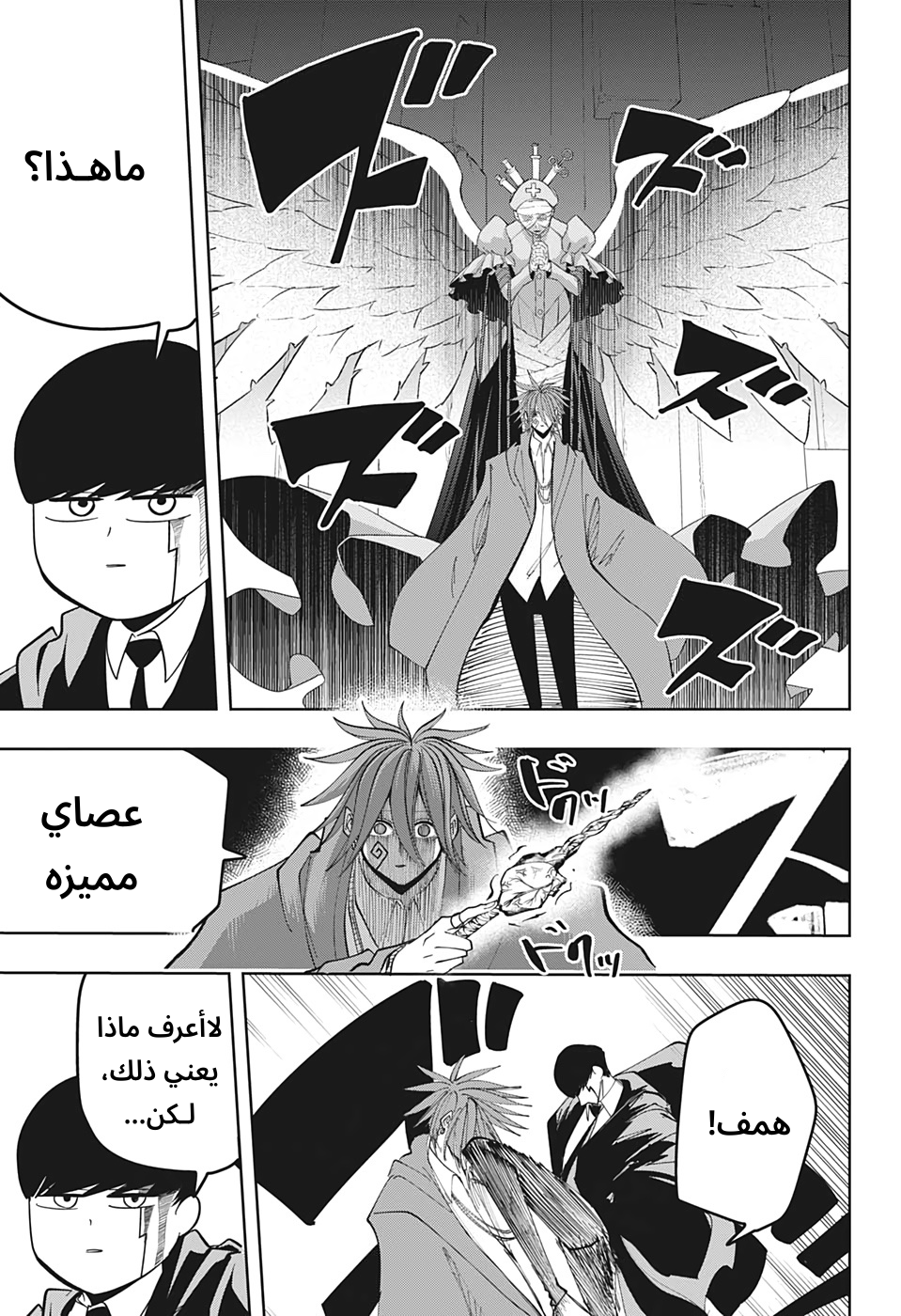 Read Mashle Magic and Muscles AR Manga Online