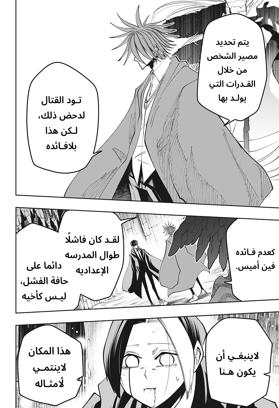 Read Mashle Magic and Muscles AR Manga Online