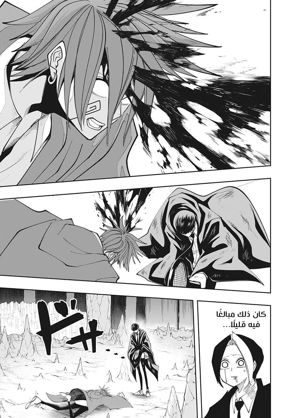Read Mashle Magic and Muscles AR Manga Online