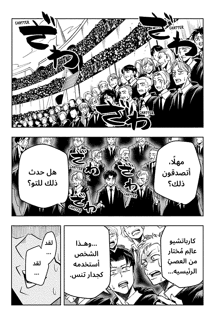 Read Mashle Magic and Muscles AR Manga Online